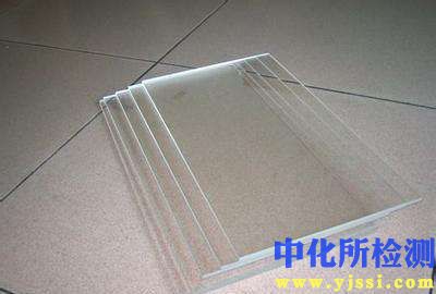 有機(jī)玻璃檢測(cè)