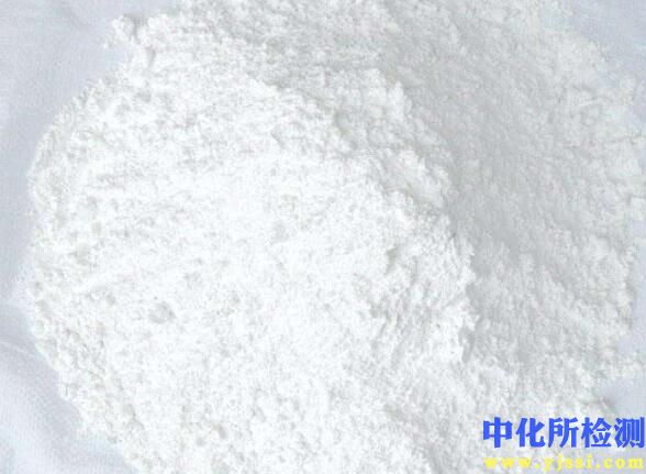 滑石粉檢測(cè)