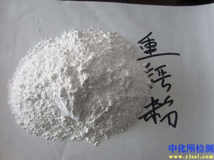 重鈣粉檢測