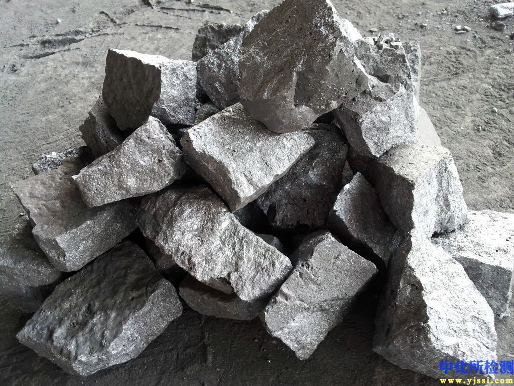 硅鐵檢測(cè)