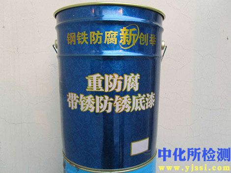 防腐漆檢測報告