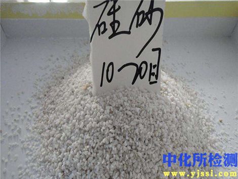 硅砂檢測