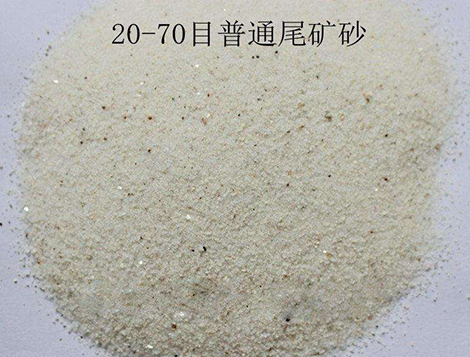 尾礦檢測