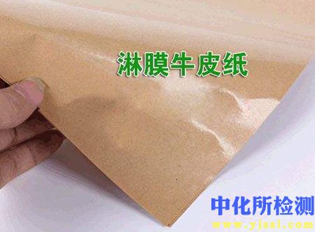 淋膜紙檢測