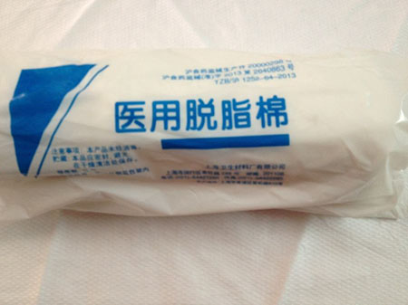 脫脂棉檢測報告