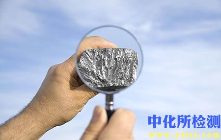 金屬元素檢測