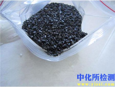 活性炭檢測