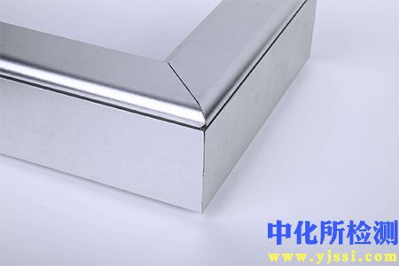 鋁合金檢測