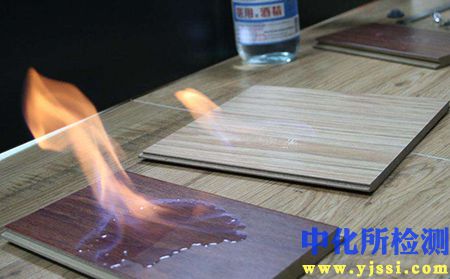 阻燃試驗(yàn)