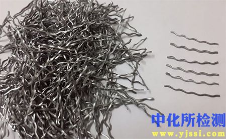 鋼纖維檢測(cè)