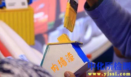 內(nèi)墻漆成分檢測(cè)