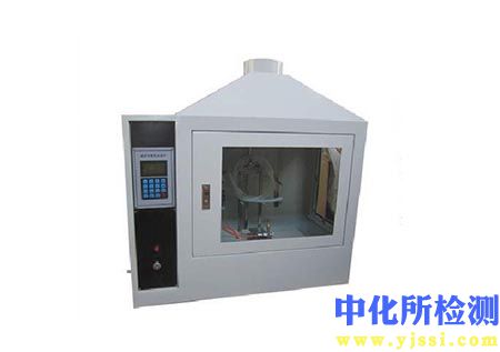 可燃性測試