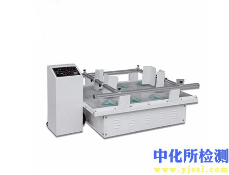 回旋式振動試驗臺