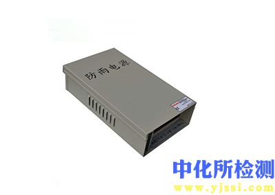 防雨測試
