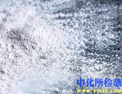 粉料成分分析