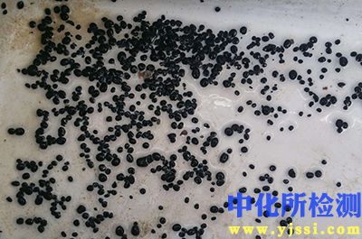 反應黑色顆粒分析
