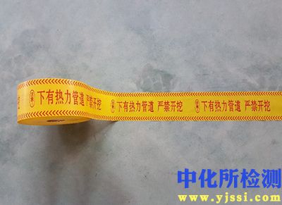 警示帶檢測