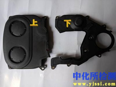 汽車正時帶前罩殼測試