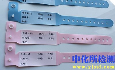 醫用腕帶測試