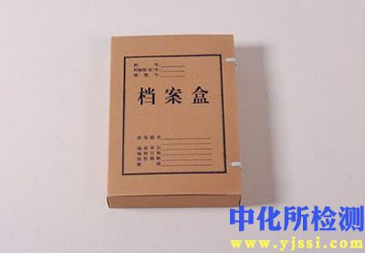 檔案盒檢測