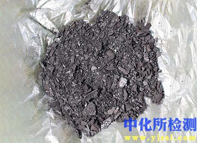 碳渣成分檢測