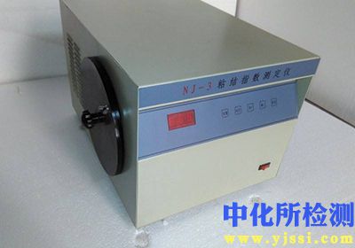粘結指數測定