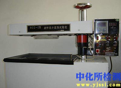 實驗室掛片試驗