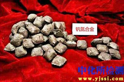 釩氮合金測(cè)定