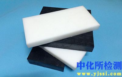 聚甲醛測(cè)試