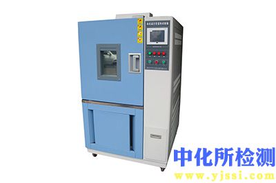 高低溫交變試驗