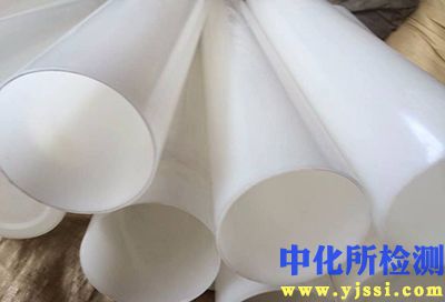 聚偏氟乙烯（PVDF）檢測(cè)
