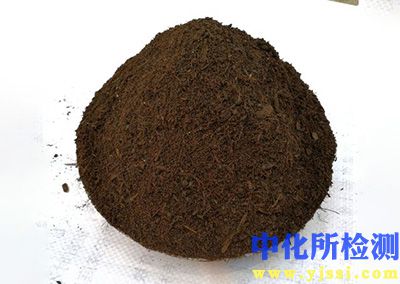有機質檢測