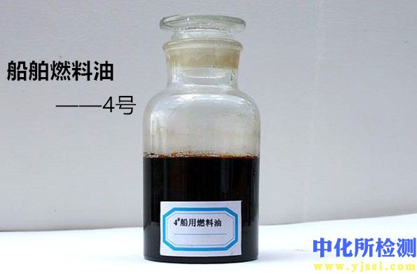 燃料油檢測