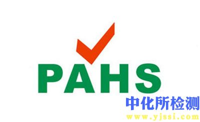 PAHs測定
