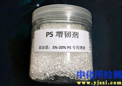 增韌劑檢測