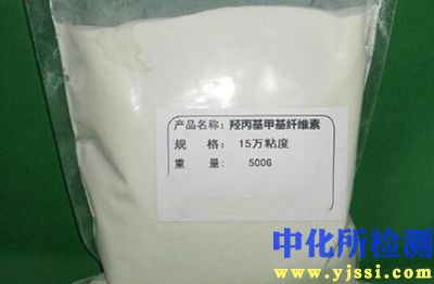 羥乙基甲基纖維素醚檢測(cè)