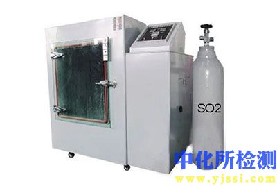 高濃度二氧化硫試驗(yàn)