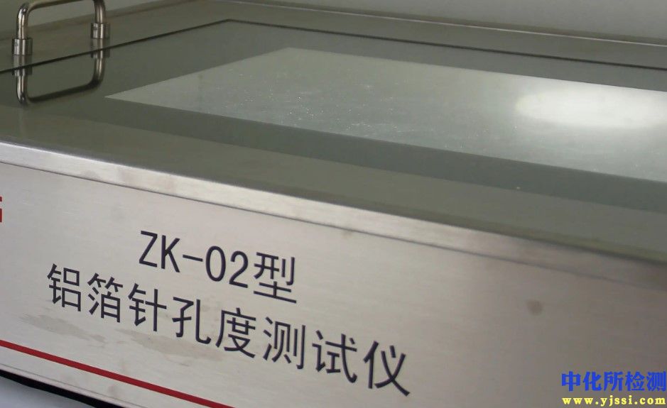 針孔度測試