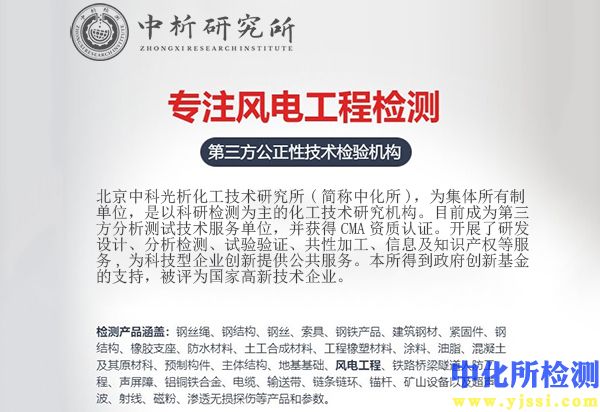 電力管檢測