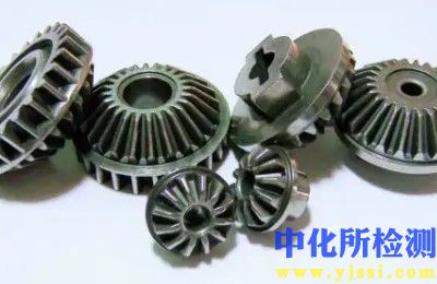 粉末合金測試