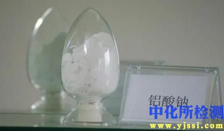 鋁酸鈉測試
