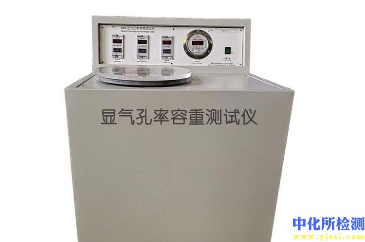 顯氣孔率測(cè)定
