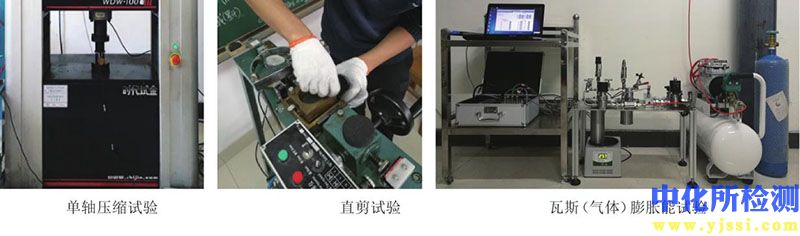直剪試驗