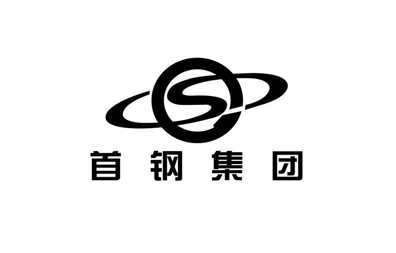 首鋼集團